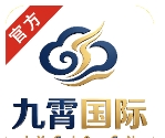 九霄国际